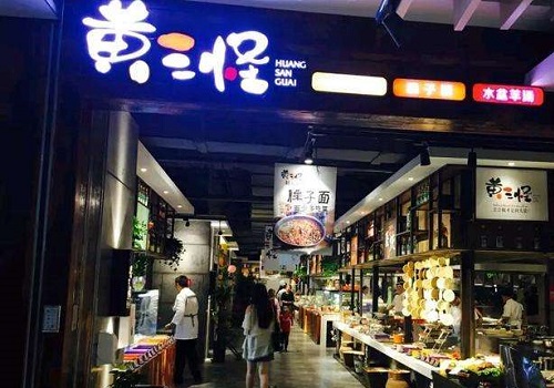 黃三怪