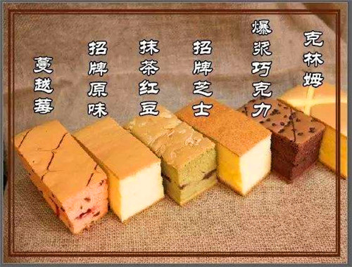 臺(tái)拾記蛋糕