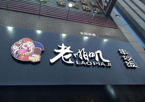 老啪嘰串炒飯