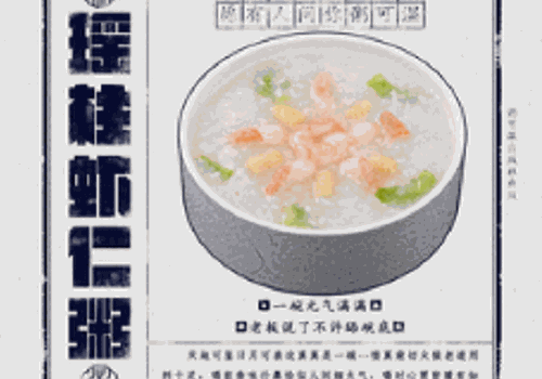 粥可溫