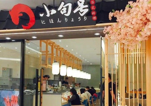 小句號日本料理