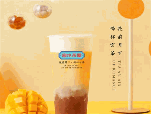 宮水茶屋