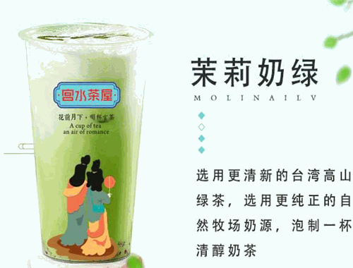 宮水茶屋