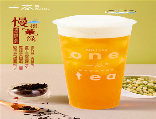 一茶源