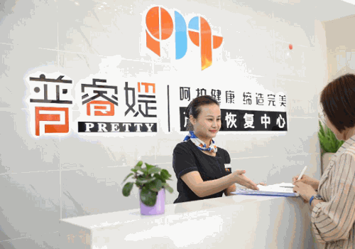 普睿媞產(chǎn)后恢復(fù)