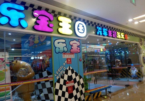 樂寶王國