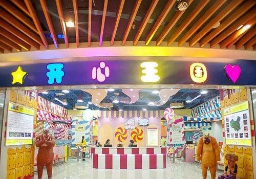 開心王國(guó)兒童樂園