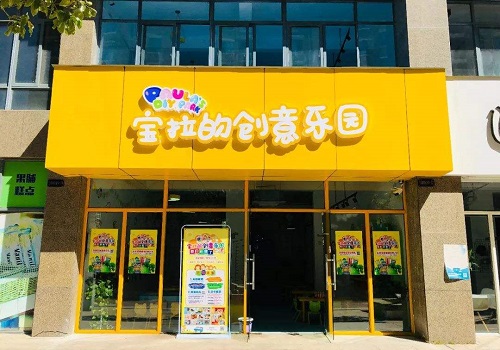 寶拉的創(chuàng)意樂園