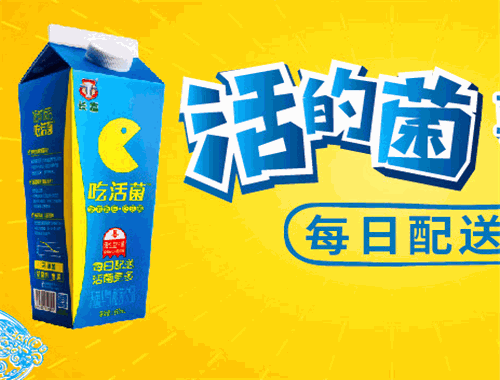 長富牛奶