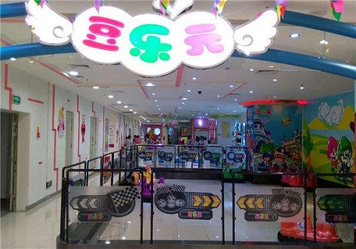 豆樂元兒童樂園