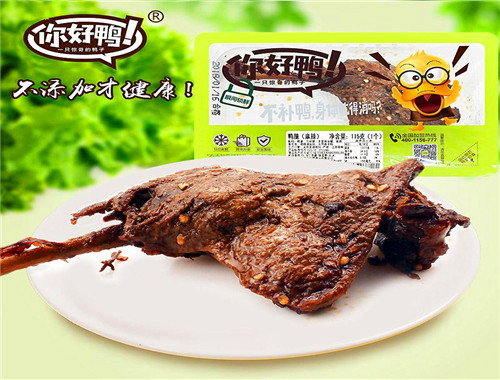 你好鴨