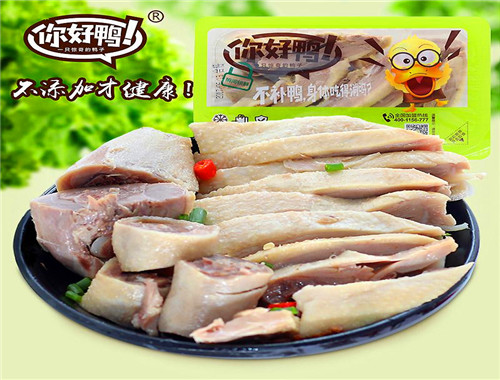 你好鴨