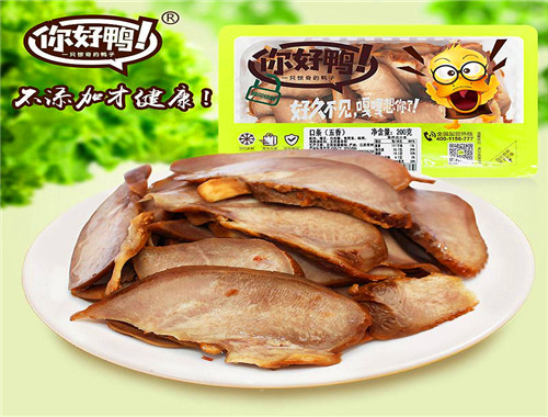你好鴨