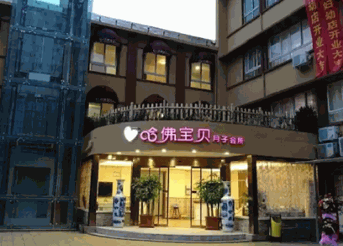 哈佛寶貝月子會所