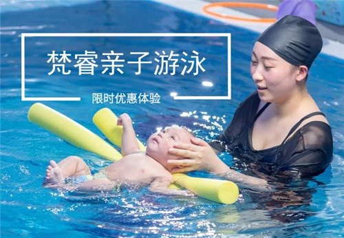 梵睿國際親子游泳俱樂部