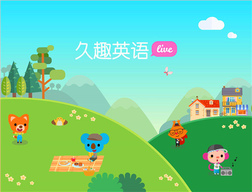 久趣少兒英語(yǔ)