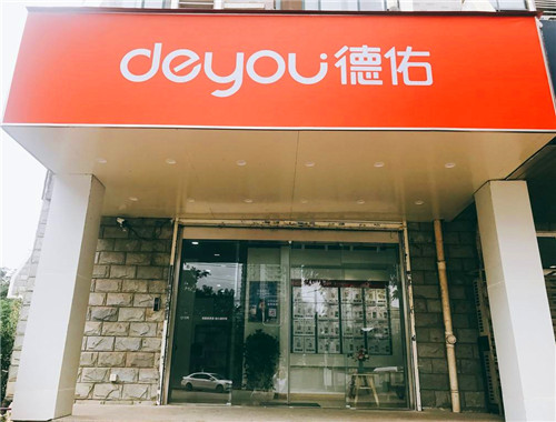 德佑地產(chǎn)
