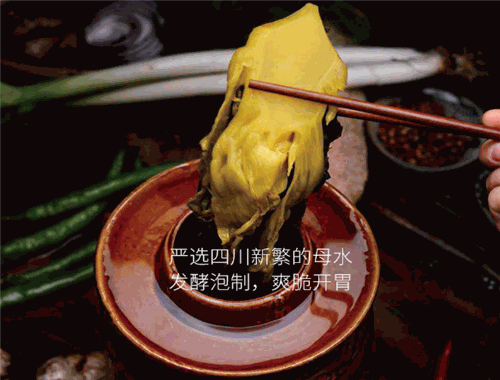花椒燚酸菜魚