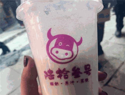 陸拾叁號酸奶