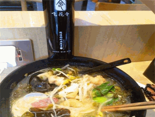 飛花令麻辣燙