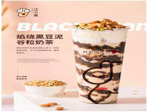 江小茶飲品