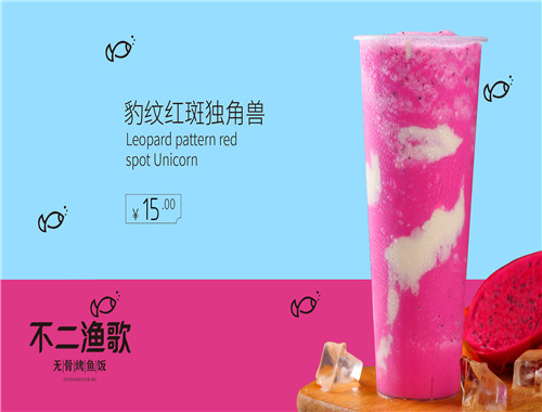 不二漁歌無骨烤魚飯