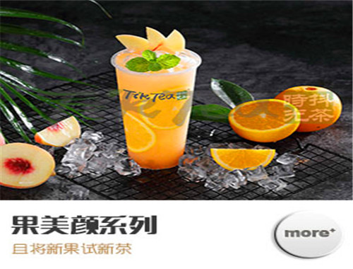 抖茶時(shí)光