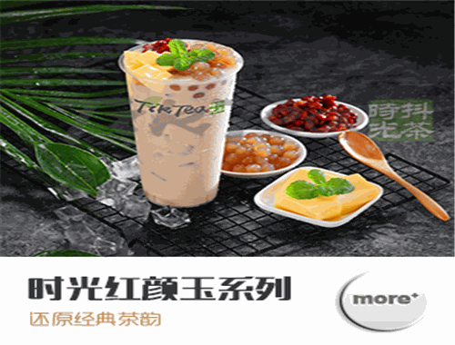 抖茶時光