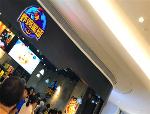 炸雞星球