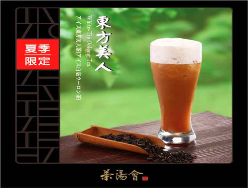 茶湯會
