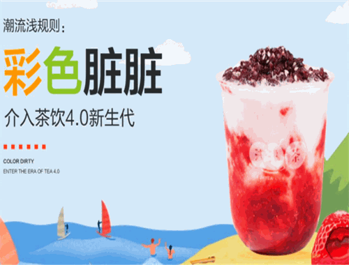 淺淺茶