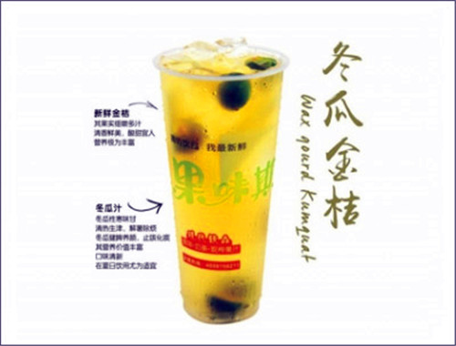 果味斯茶飲