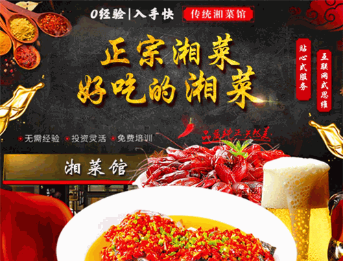 醉癡湘湘菜館