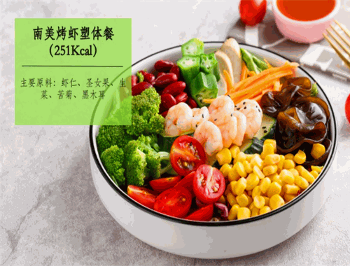抖脂輕食