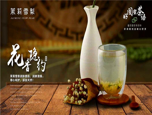好閨蜜茶語(yǔ)