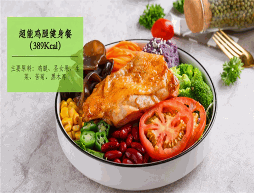 抖脂輕食