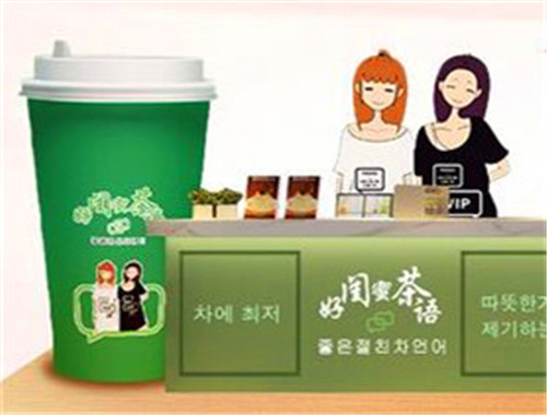 好閨蜜茶語
