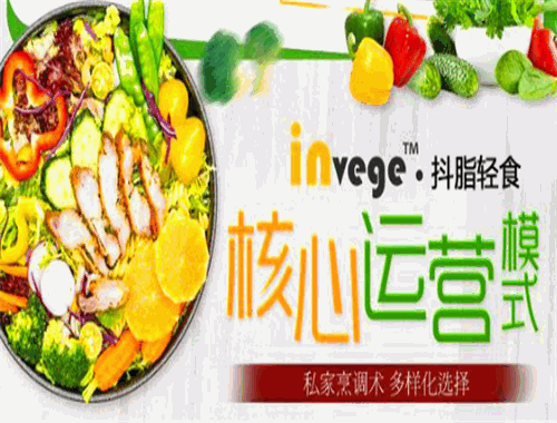 抖脂輕食