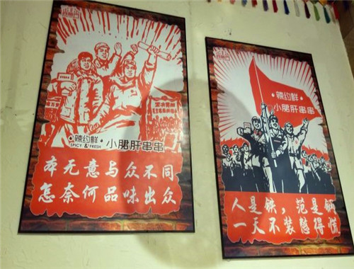 辣約鮮小郡肝串串香