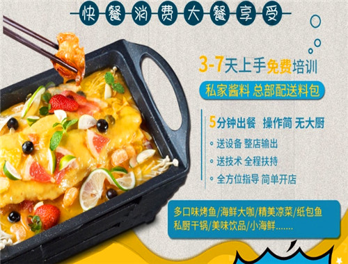 魚情于你小份烤魚