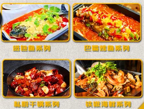 魚情于你小份烤魚