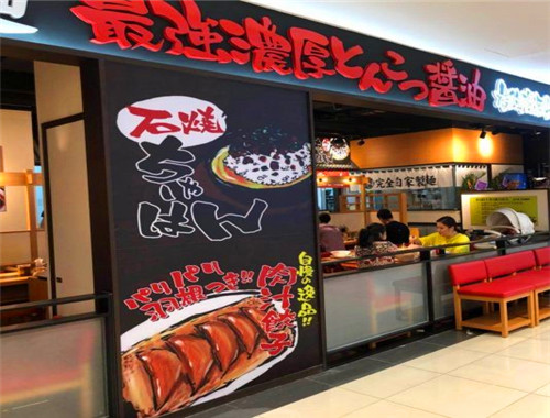 霸嗎拉面