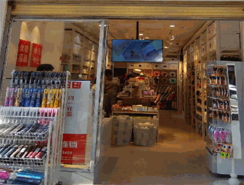 一團(tuán)火便利店