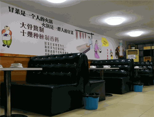 全記冒菜