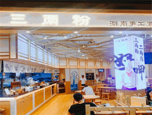 三兩粉湖南手工米粉