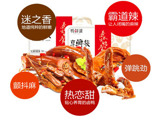 鴨鮮滋