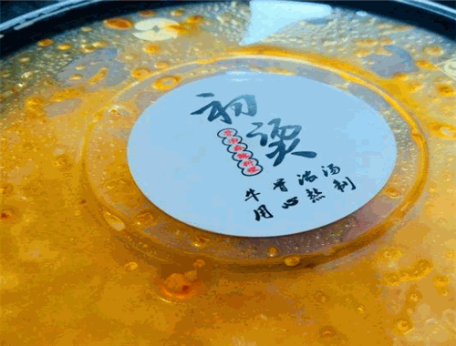 初燙骨湯麻辣燙