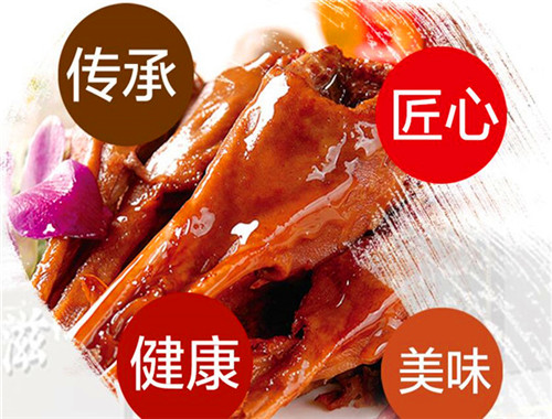 鴨鮮滋