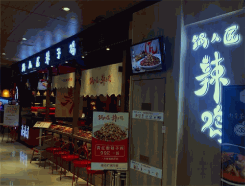 鍋兒匠辣子雞