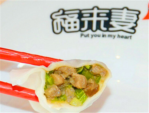 福來(lái)妻水餃